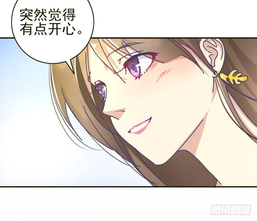 第九话：心好像被蛰了(1/2)-第10话