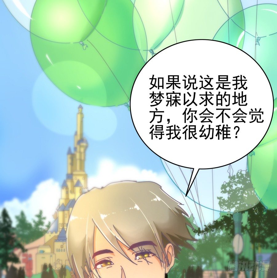 第九话：心好像被蛰了(1/2)-第10话