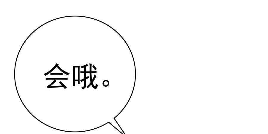 第九话：心好像被蛰了(1/2)-第10话