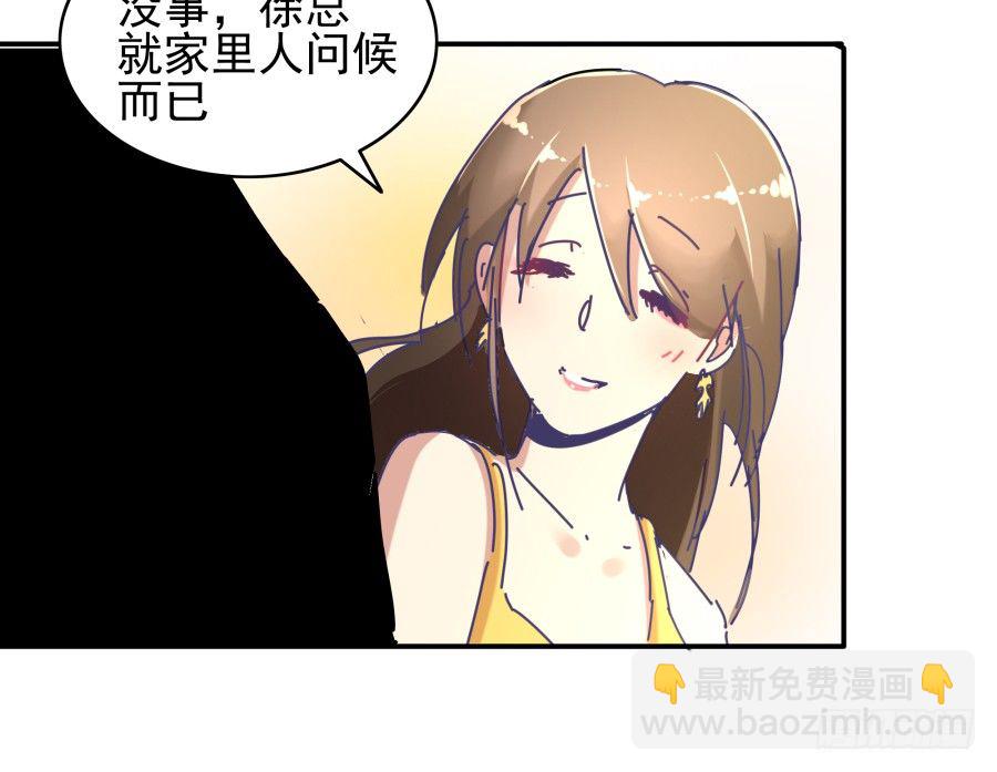 第九话：心好像被蛰了(1/2)-第10话