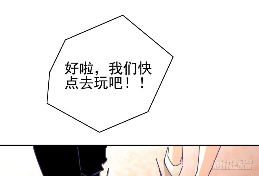 第九话：心好像被蛰了(1/2)-第10话