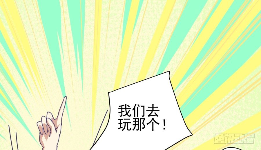 第九话：心好像被蛰了(1/2)-第10话