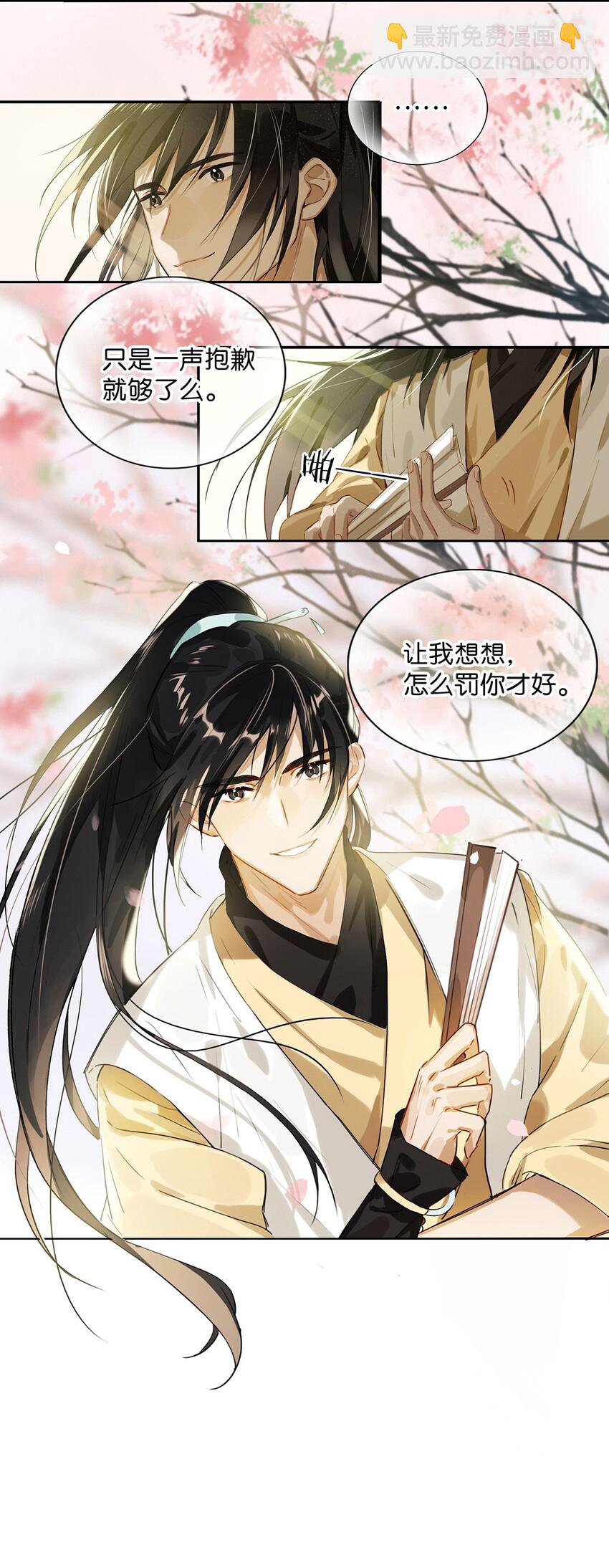 001 嗑我和对家的CP却被对家撞见？！-第2话