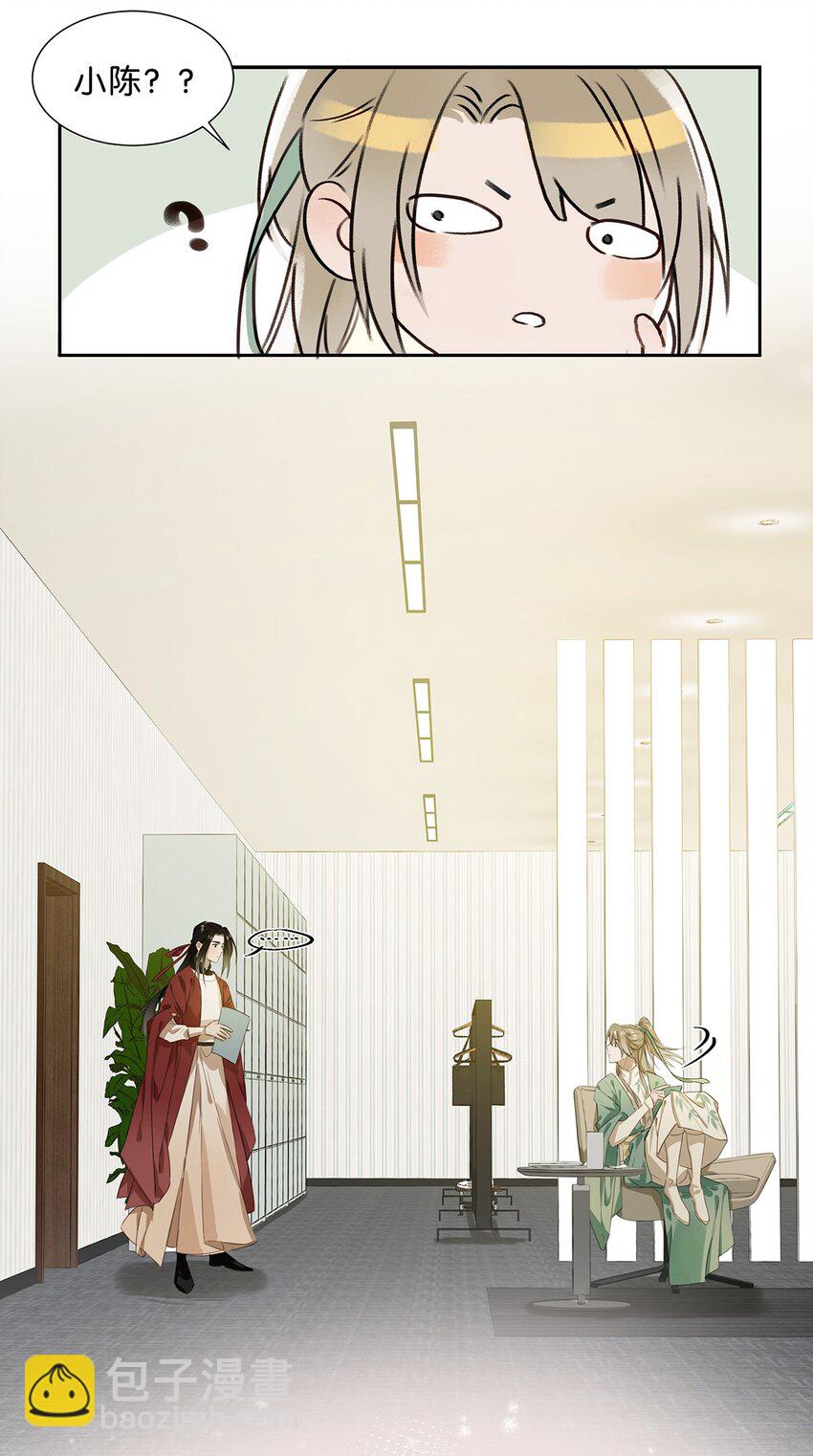 001 嗑我和对家的CP却被对家撞见？！-第2话