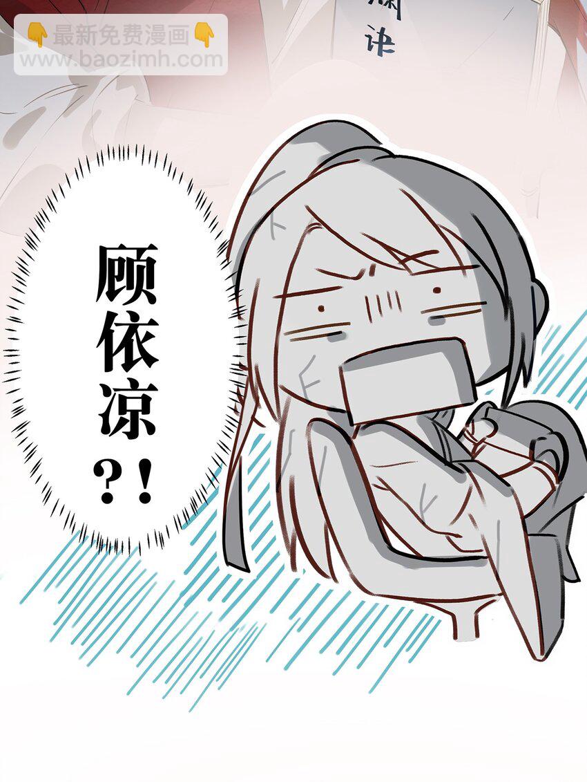 001 嗑我和对家的CP却被对家撞见？！-第2话