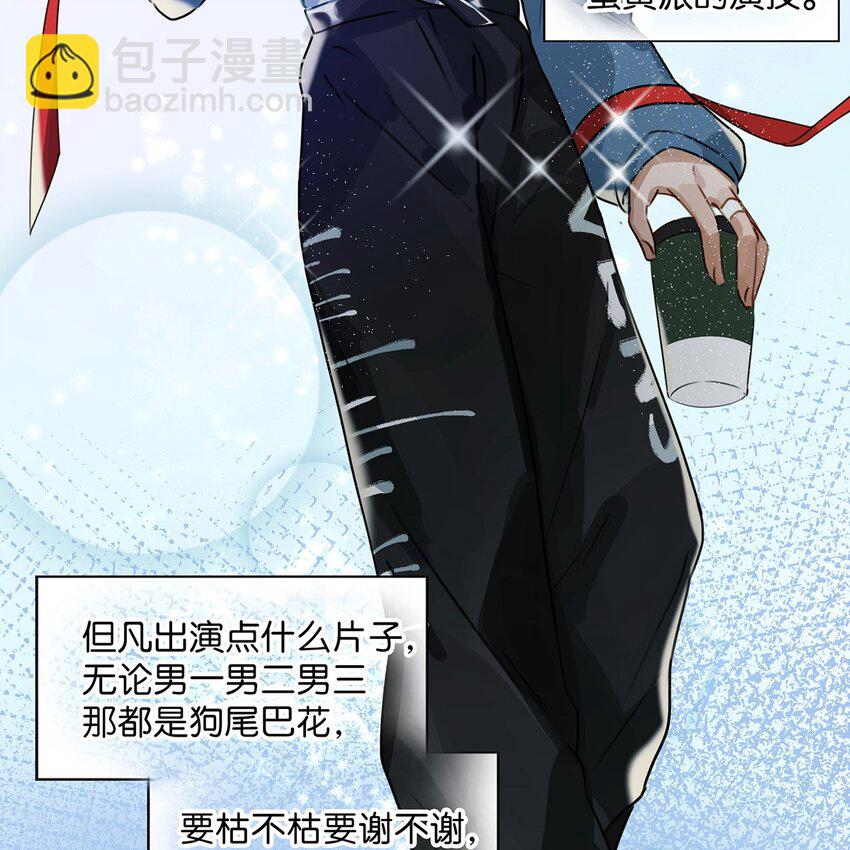 001 嗑我和对家的CP却被对家撞见？！-第2话