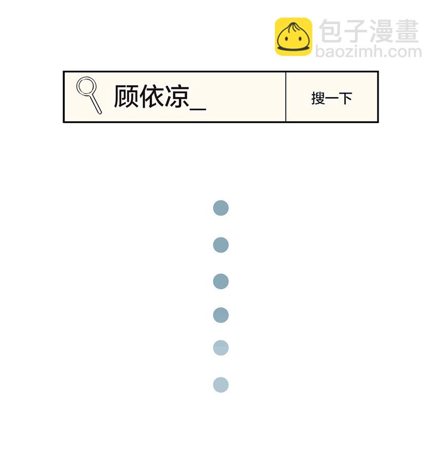 001 嗑我和对家的CP却被对家撞见？！-第2话