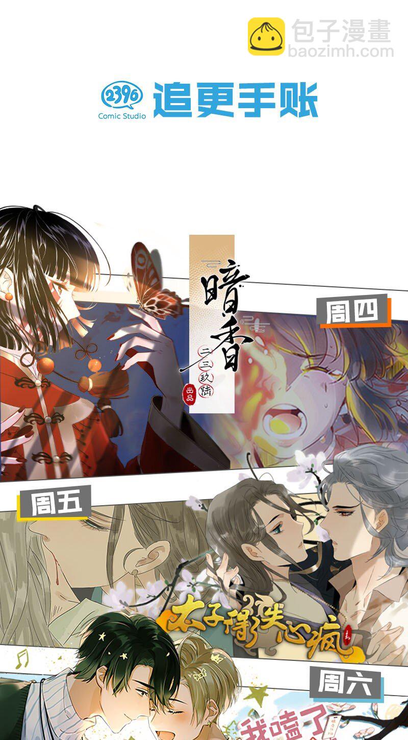 001 嗑我和对家的CP却被对家撞见？！-第2话