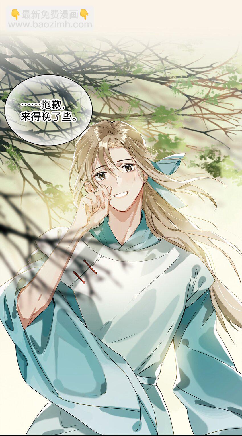 001 嗑我和对家的CP却被对家撞见？！-第2话