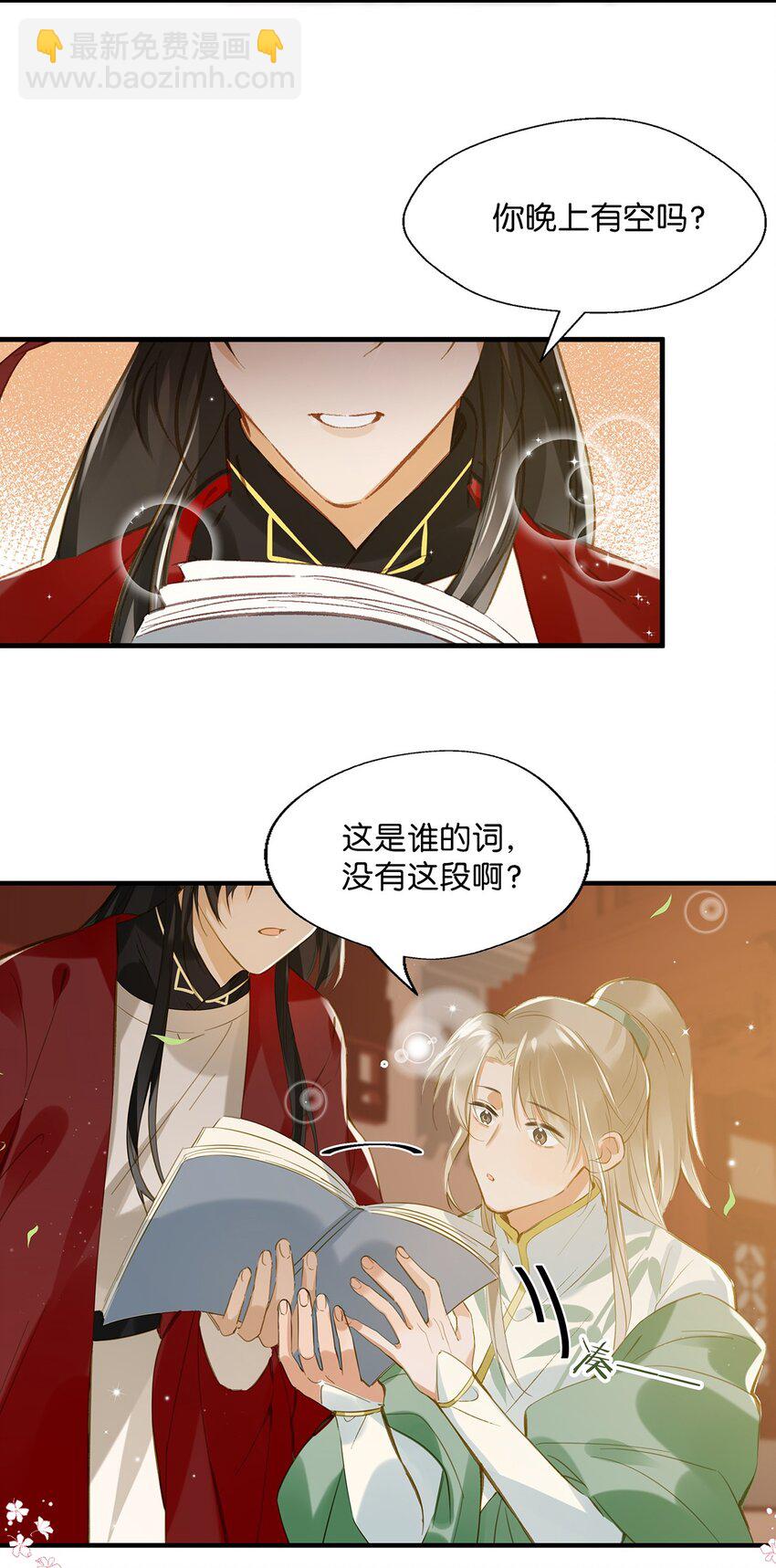 010 你在房间里等我，我洗完澡就过去！-第12话