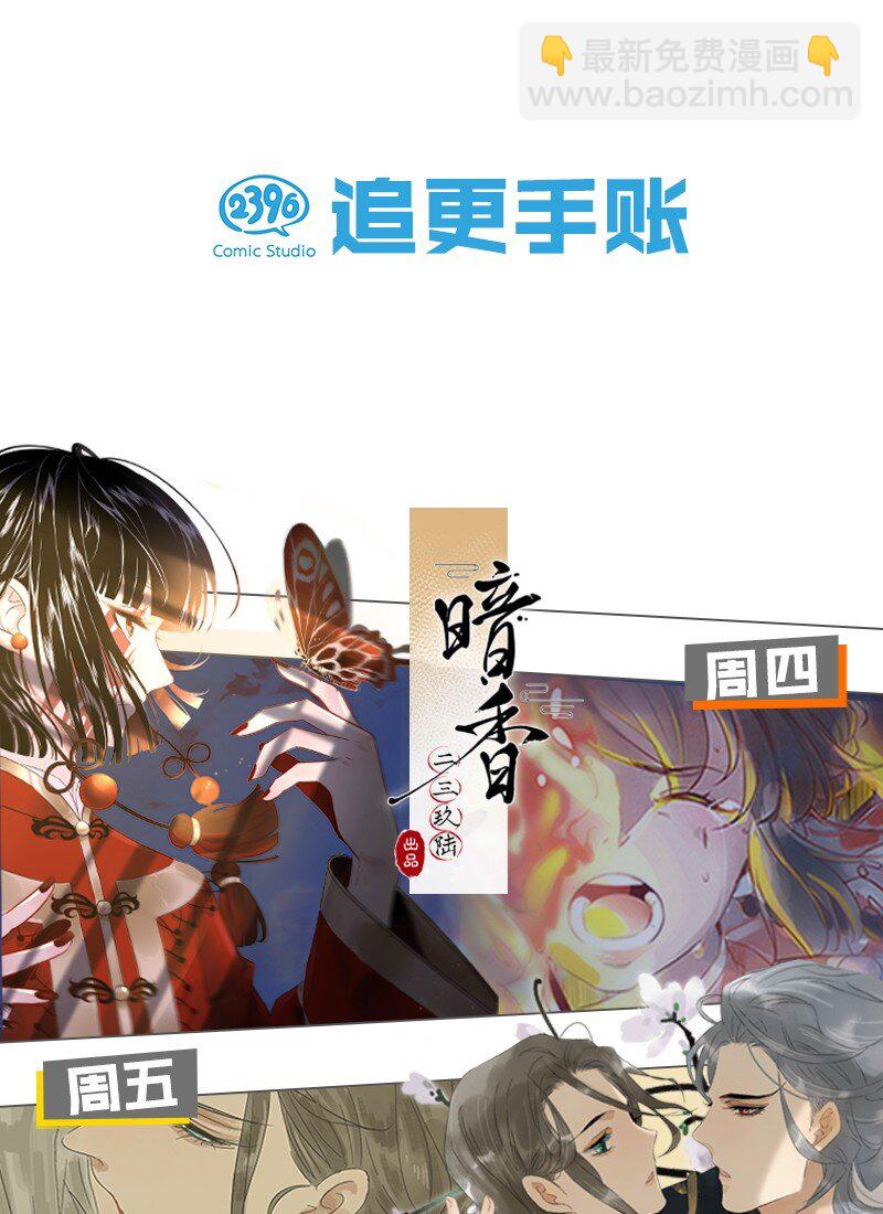 010 你在房间里等我，我洗完澡就过去！-第12话