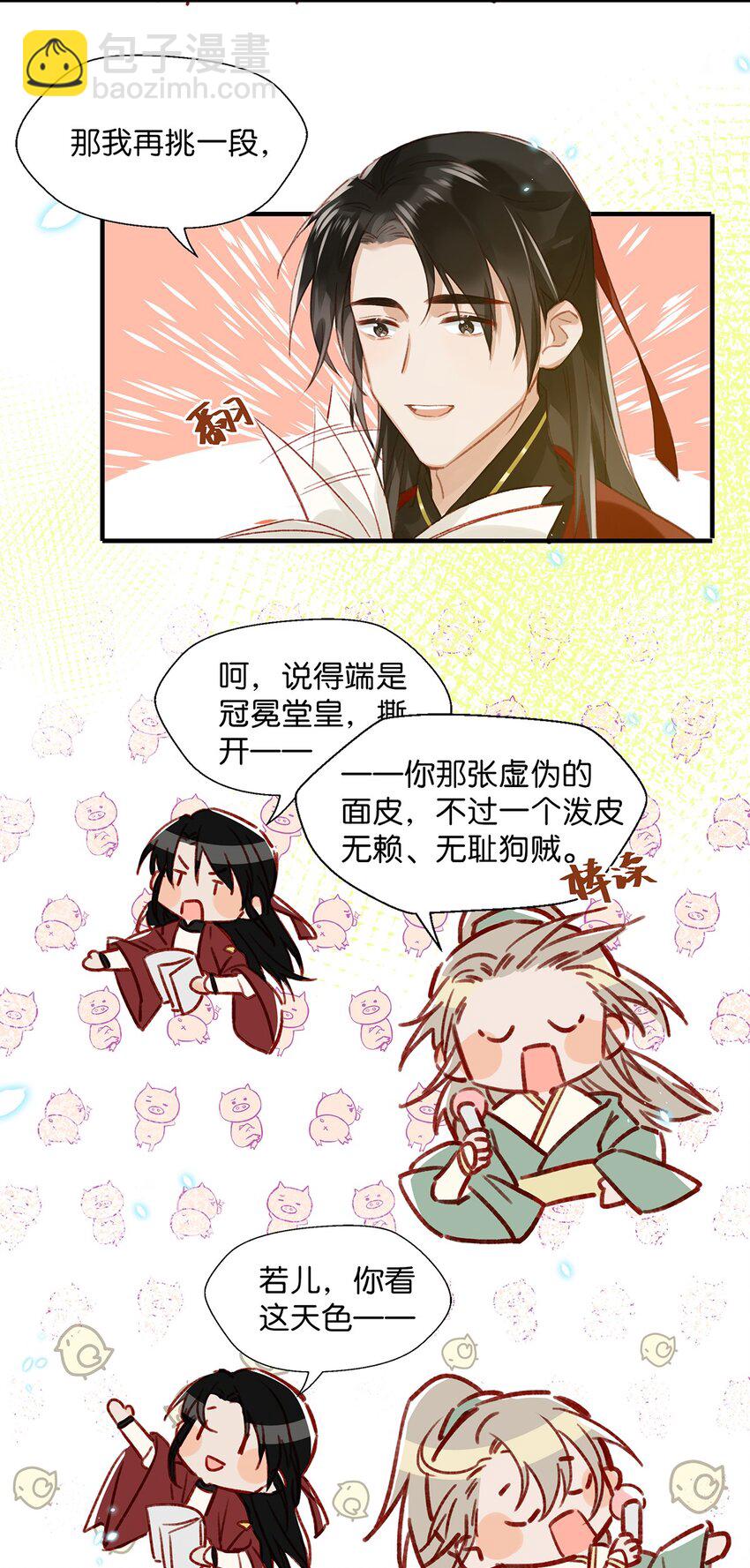 010 你在房间里等我，我洗完澡就过去！-第12话