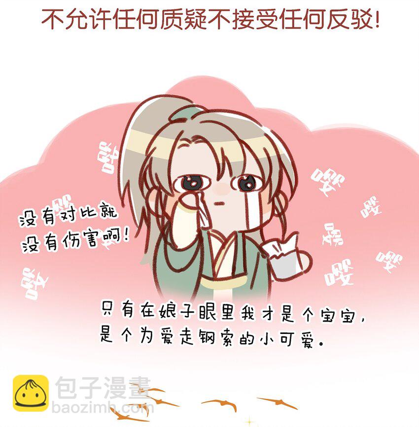 011 这是忧患意识啊朋友们！-第14话