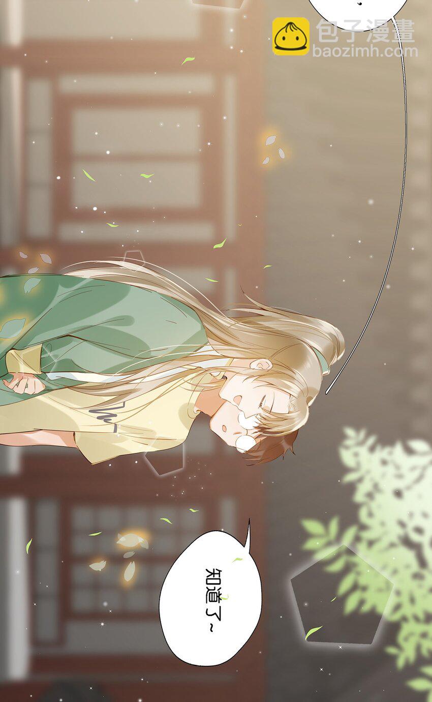 011 这是忧患意识啊朋友们！-第14话