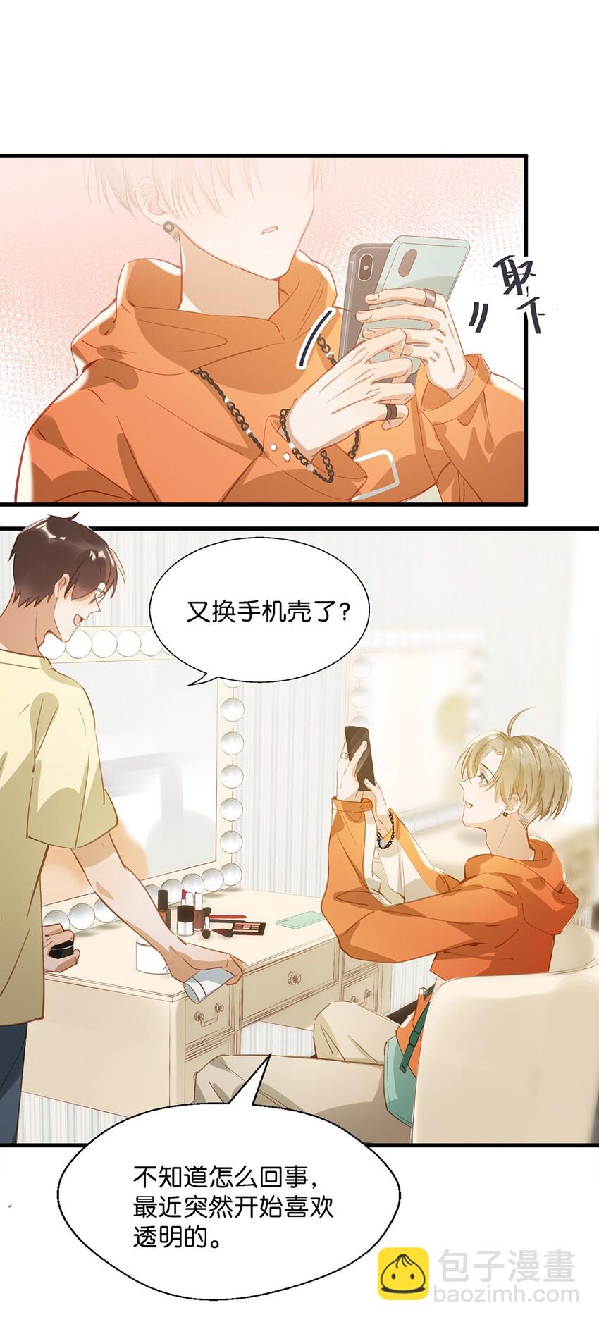 011 这是忧患意识啊朋友们！-第14话