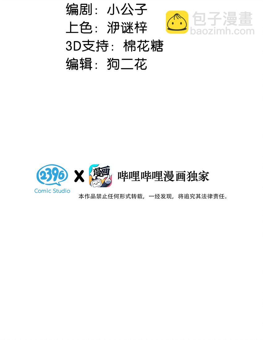 011 这是忧患意识啊朋友们！-第14话