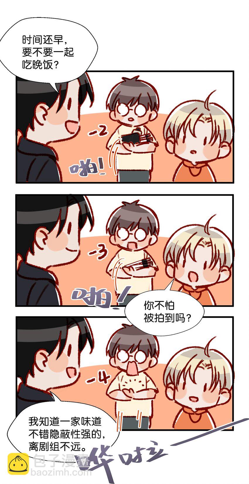 011 这是忧患意识啊朋友们！-第14话