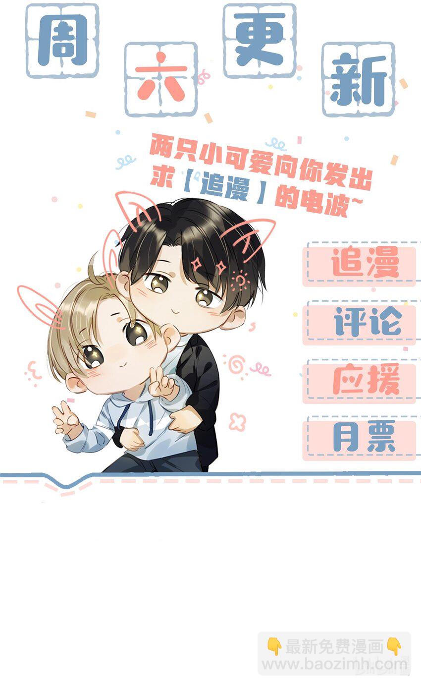 011 这是忧患意识啊朋友们！-第14话