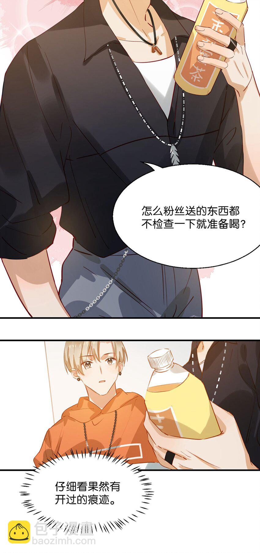 012 伤在你身，痛在我心-第16话