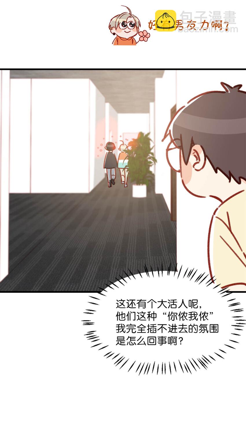 012 伤在你身，痛在我心-第16话