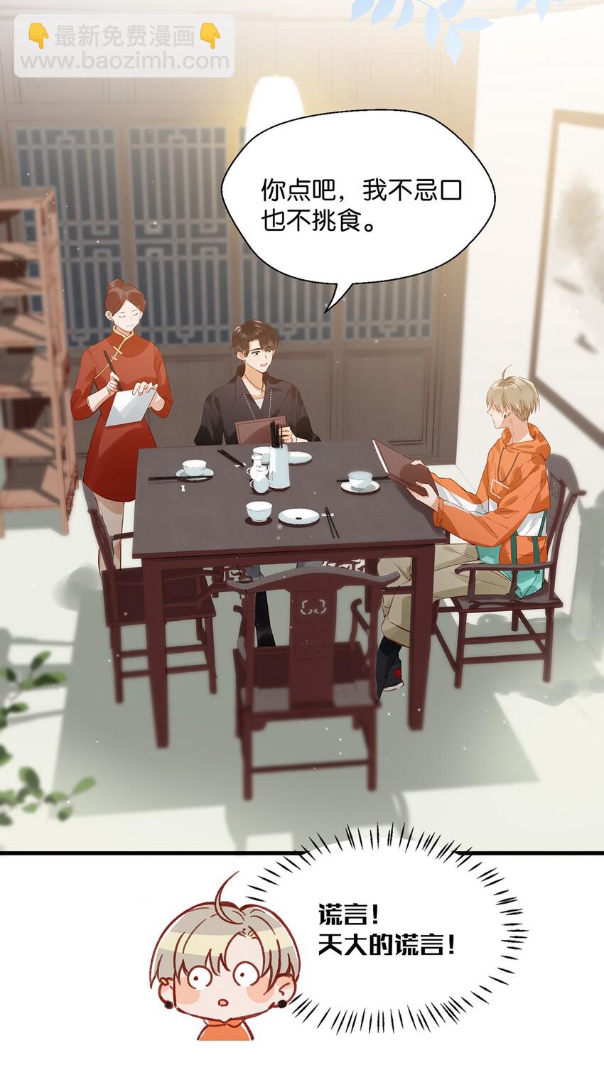 012 伤在你身，痛在我心-第16话