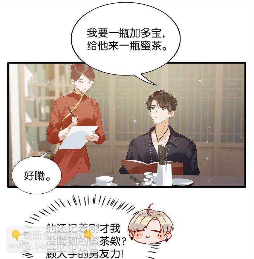 012 伤在你身，痛在我心-第16话