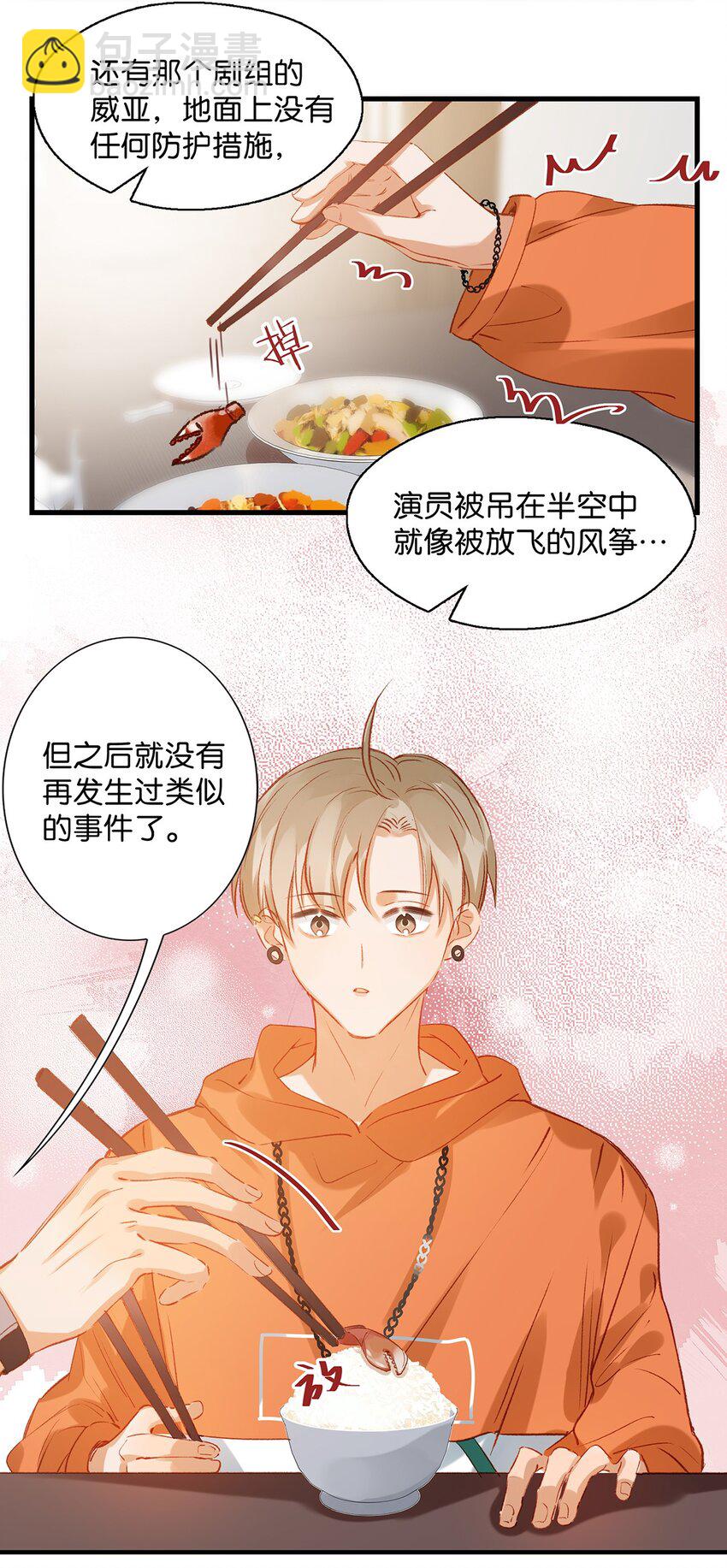 012 伤在你身，痛在我心-第16话