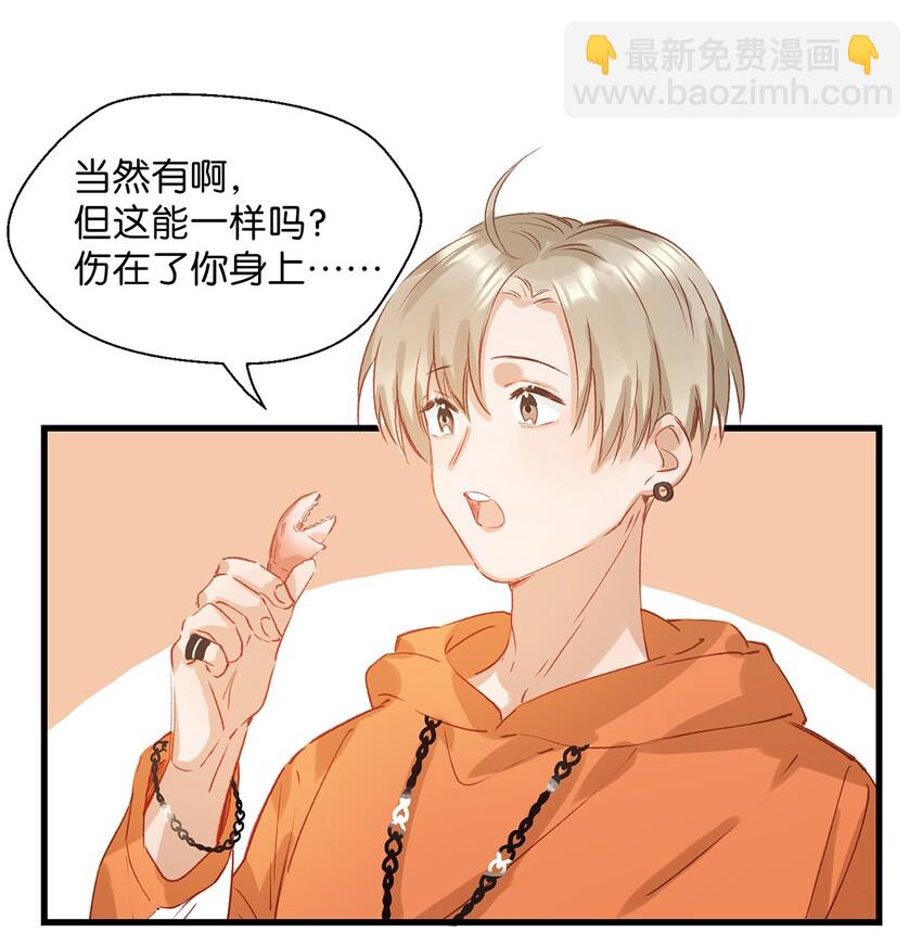 012 伤在你身，痛在我心-第16话