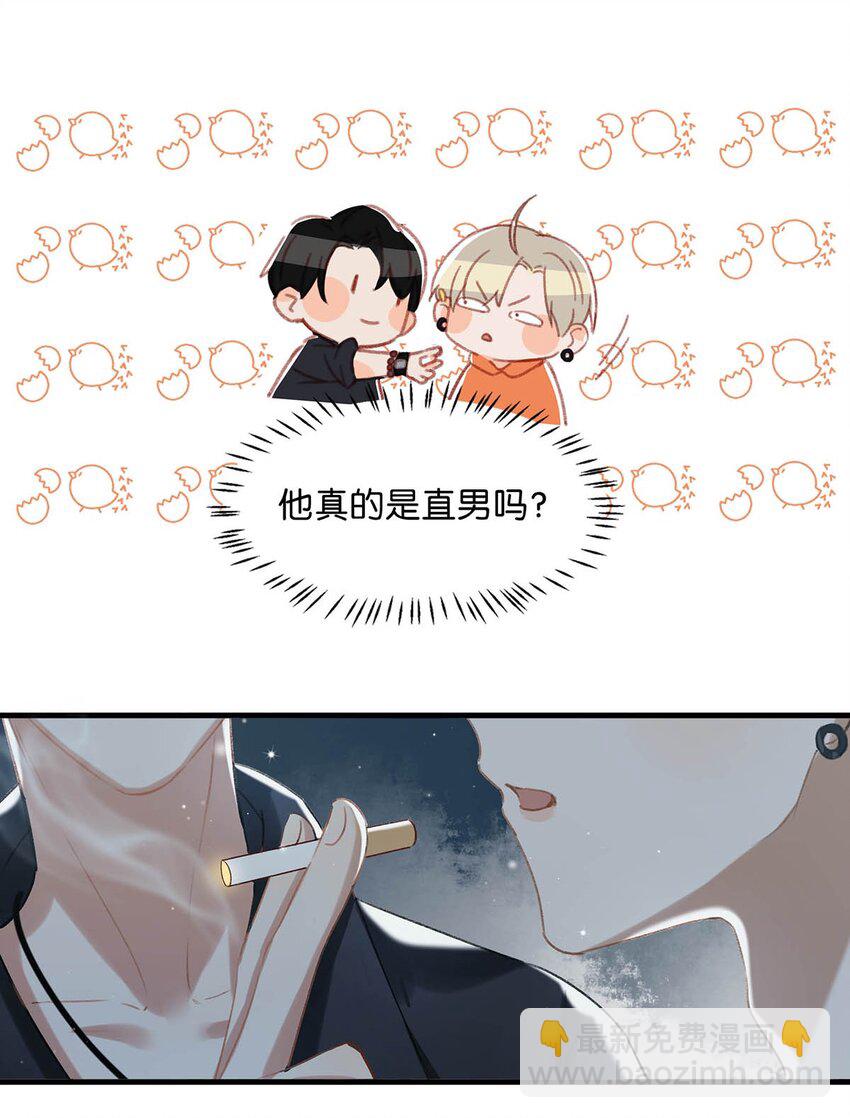 014 不如&hellip;&hellip;你教我抽烟吧。-第18话