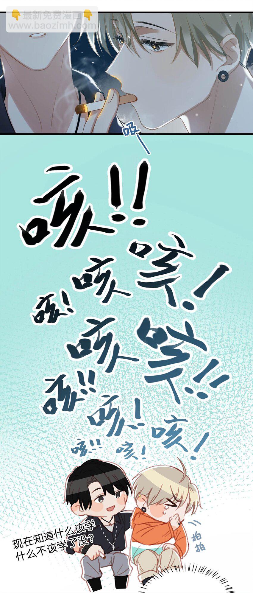 014 不如&hellip;&hellip;你教我抽烟吧。-第18话