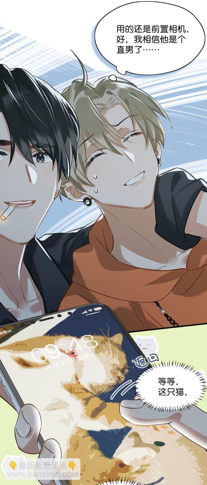 014 不如&hellip;&hellip;你教我抽烟吧。-第18话