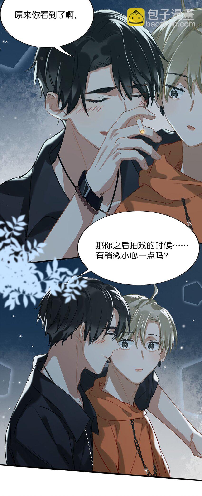 014 不如&hellip;&hellip;你教我抽烟吧。-第18话