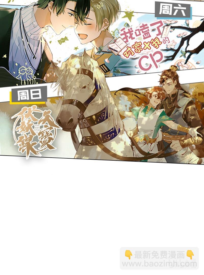 014 不如&hellip;&hellip;你教我抽烟吧。-第18话