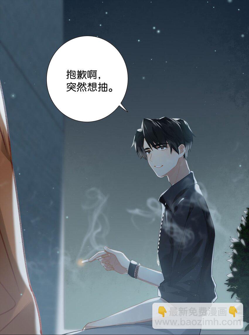 014 不如&hellip;&hellip;你教我抽烟吧。-第18话