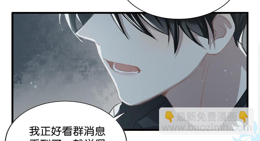 016 顾依凉，好&hellip;&hellip;好像，有点撩？-第20话