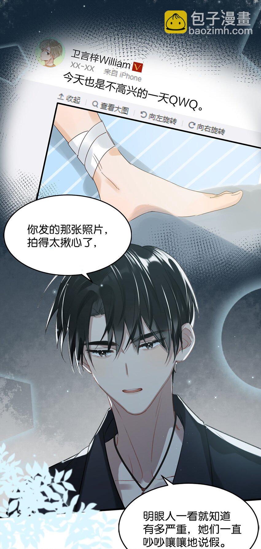 016 顾依凉，好&hellip;&hellip;好像，有点撩？-第20话