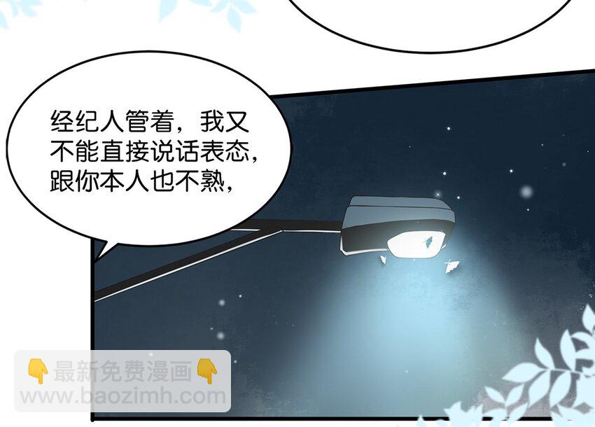 016 顾依凉，好&hellip;&hellip;好像，有点撩？-第20话