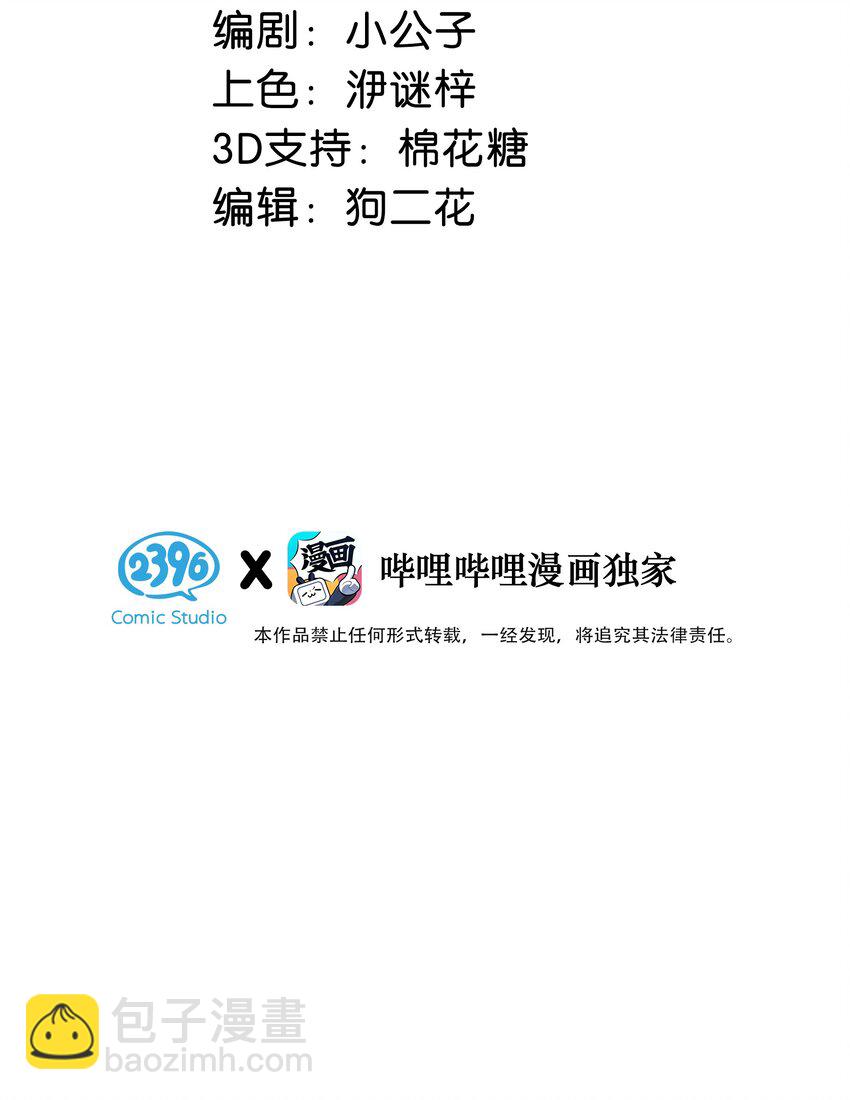 016 顾依凉，好&hellip;&hellip;好像，有点撩？-第20话