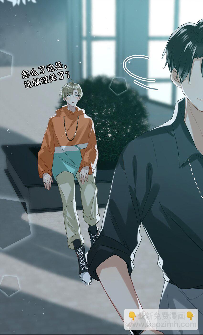 016 顾依凉，好&hellip;&hellip;好像，有点撩？-第20话