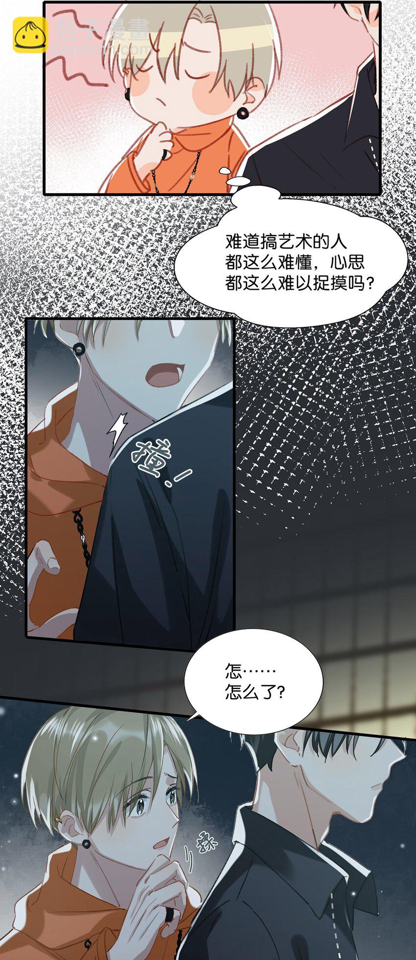 016 顾依凉，好&hellip;&hellip;好像，有点撩？-第20话