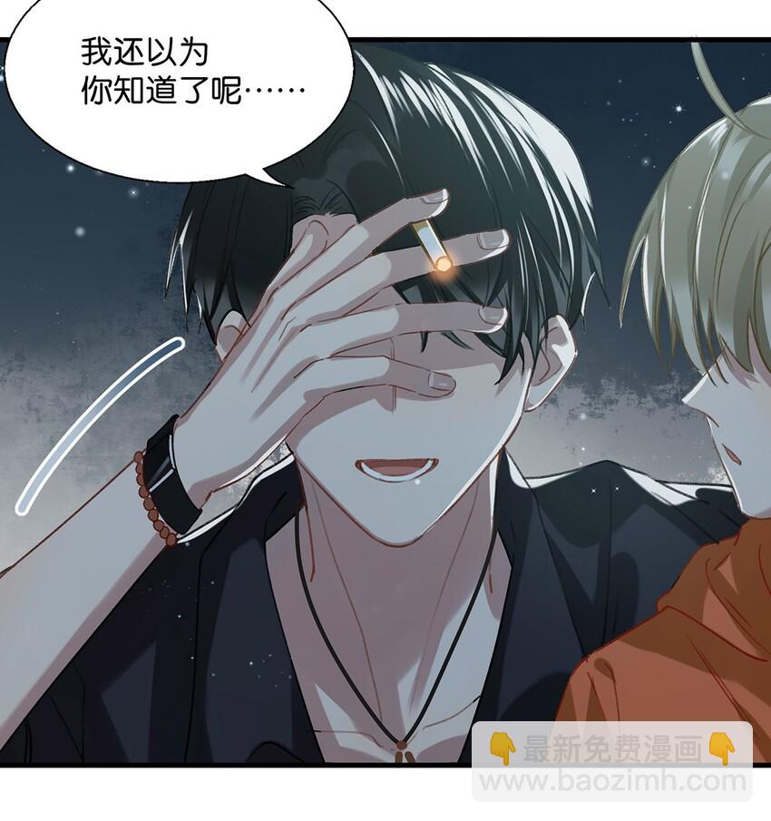 016 顾依凉，好&hellip;&hellip;好像，有点撩？-第20话