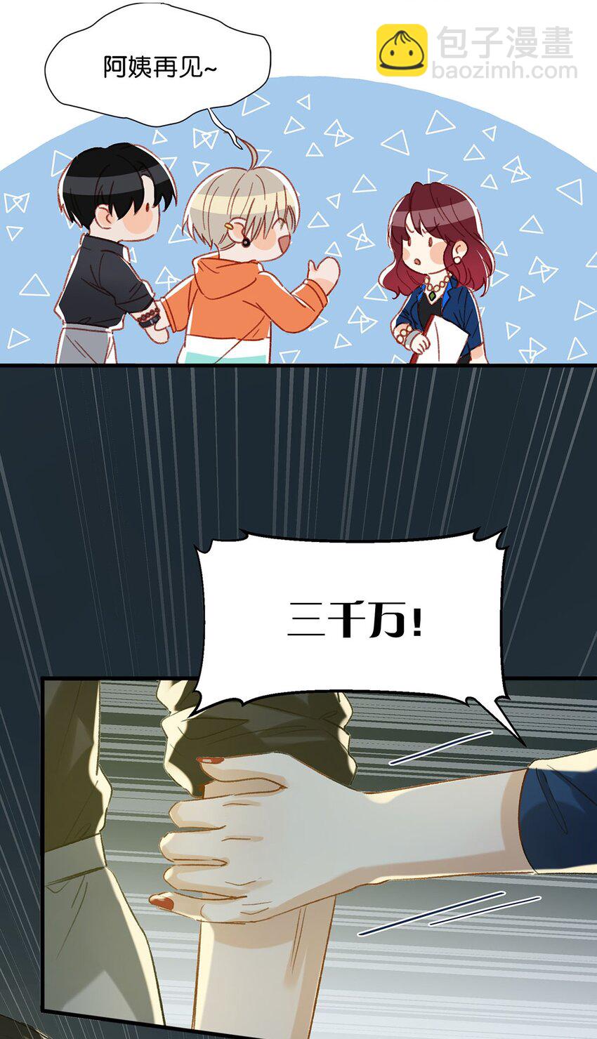 018 私生饭太可怕了！-第22话