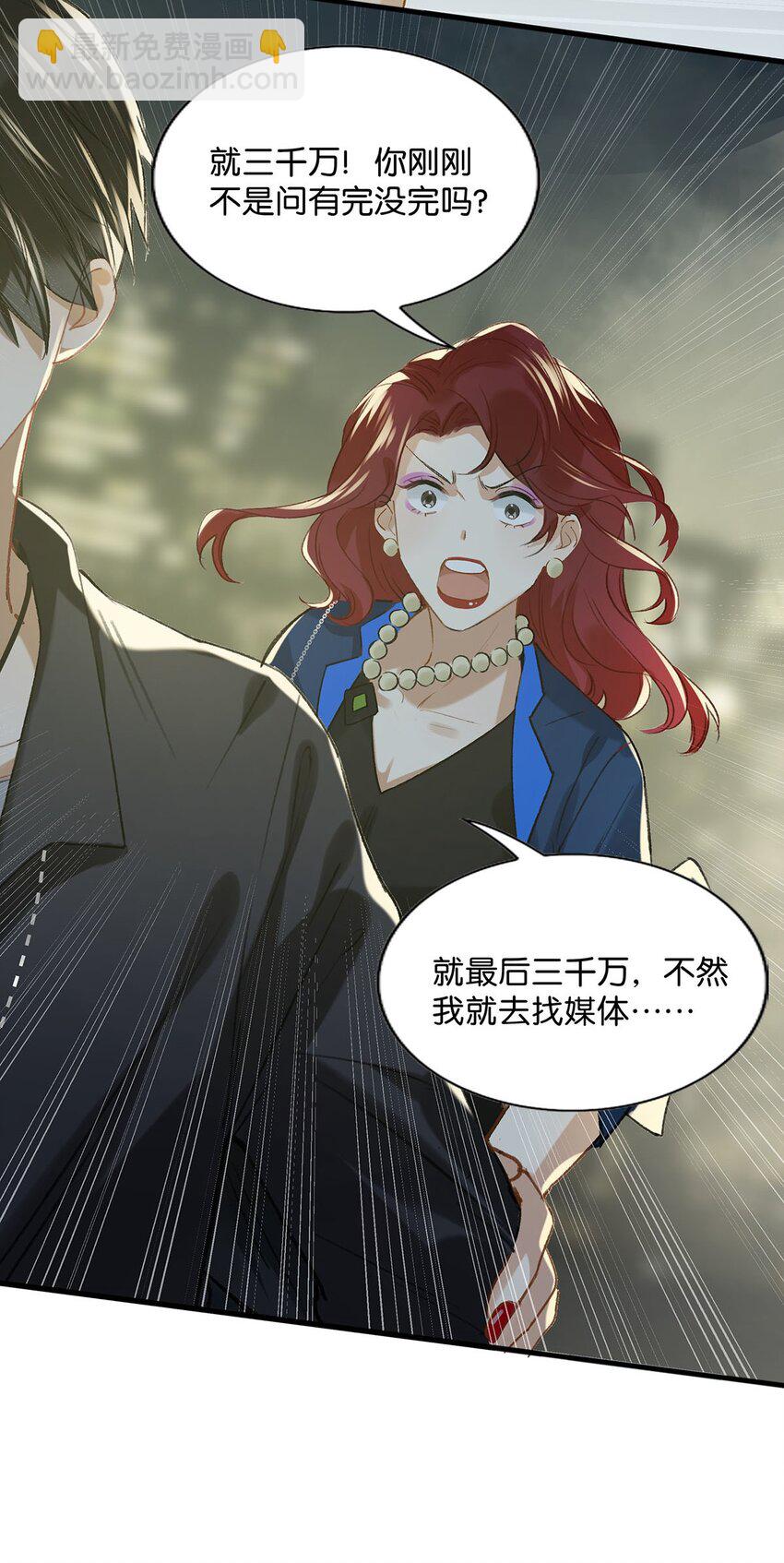 018 私生饭太可怕了！-第22话