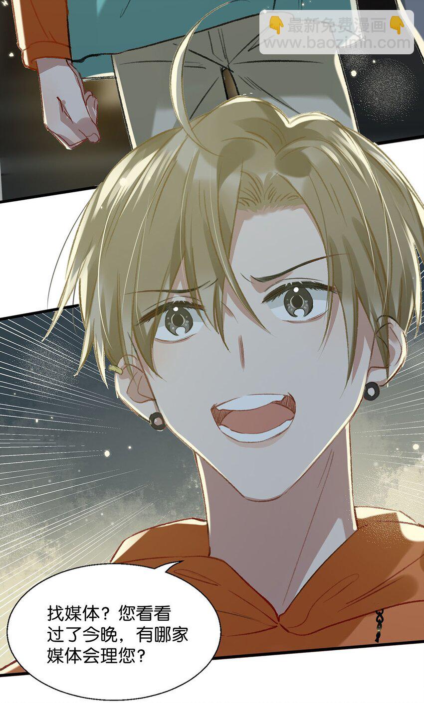 018 私生饭太可怕了！-第22话