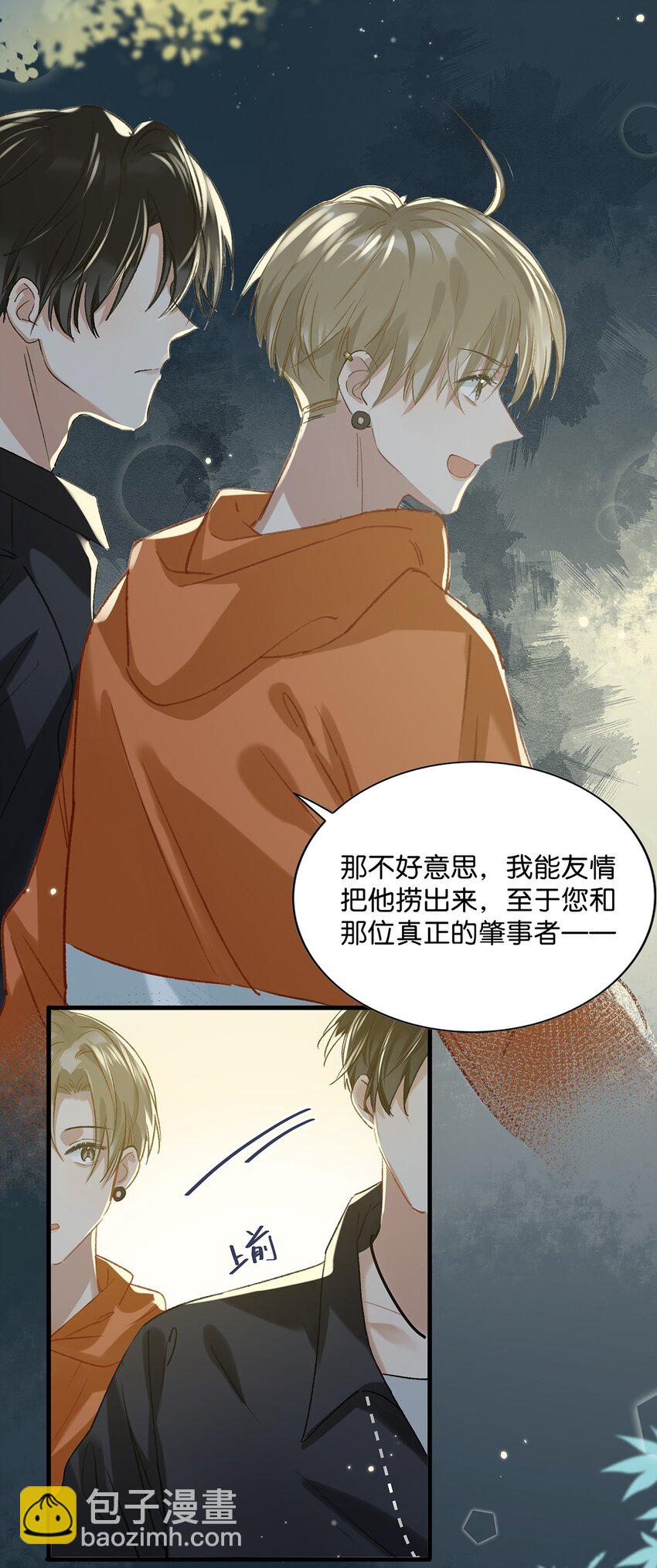 018 私生饭太可怕了！-第22话