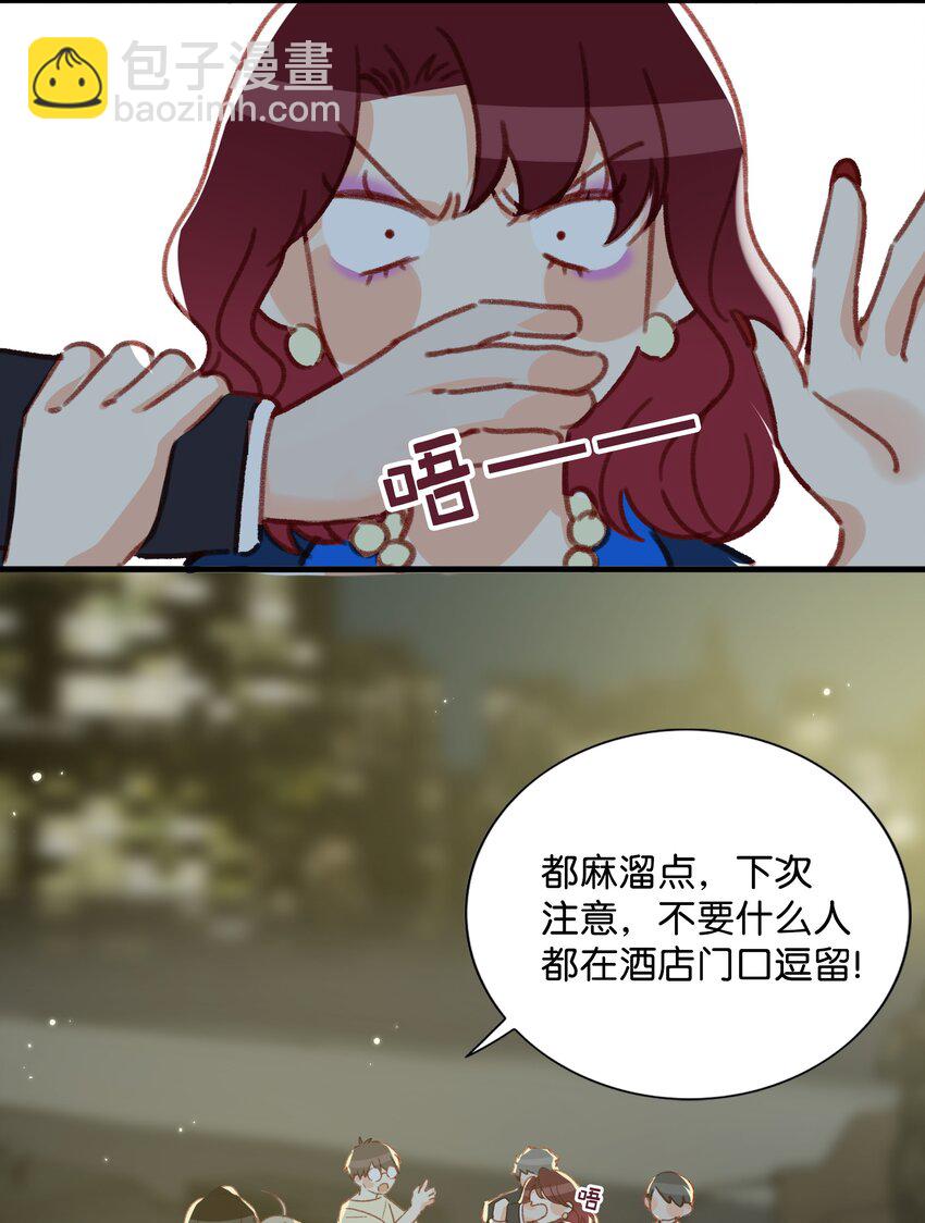 018 私生饭太可怕了！-第22话