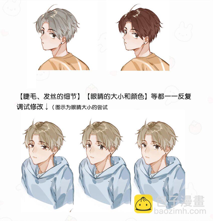 活动 卫言梓人设资料大公开+福利抽奖-第24话