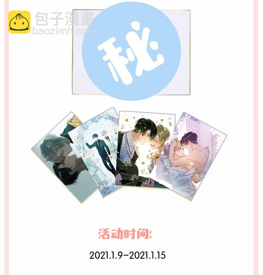 活动 卫言梓人设资料大公开+福利抽奖-第24话