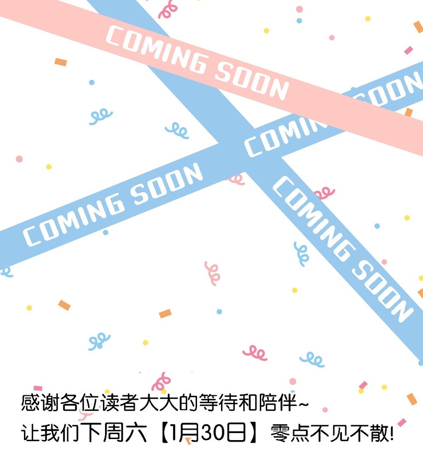 回归预告 回归预告-第26话