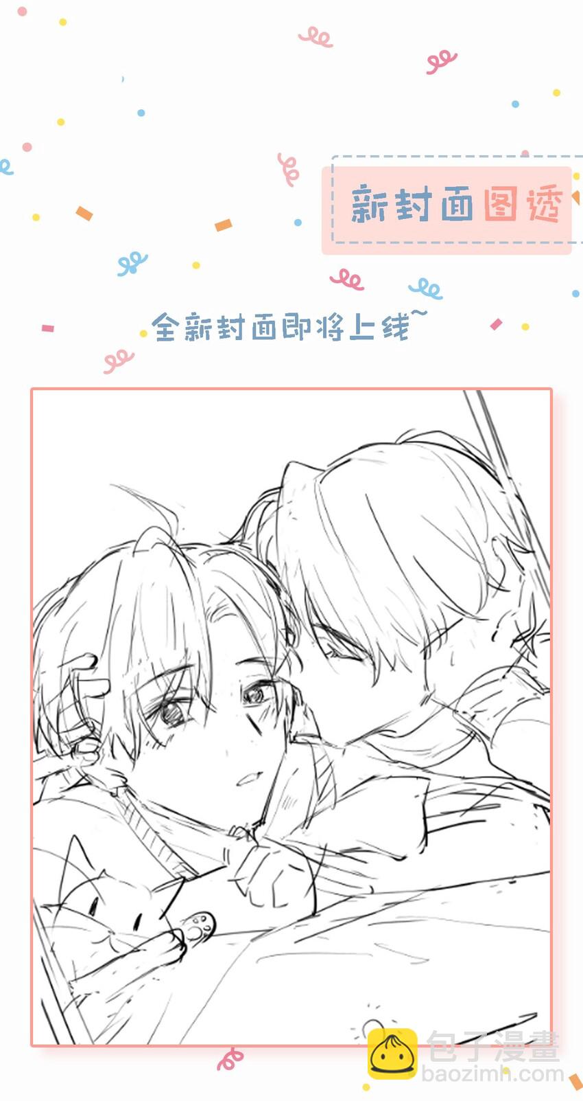 回归预告 回归预告-第26话